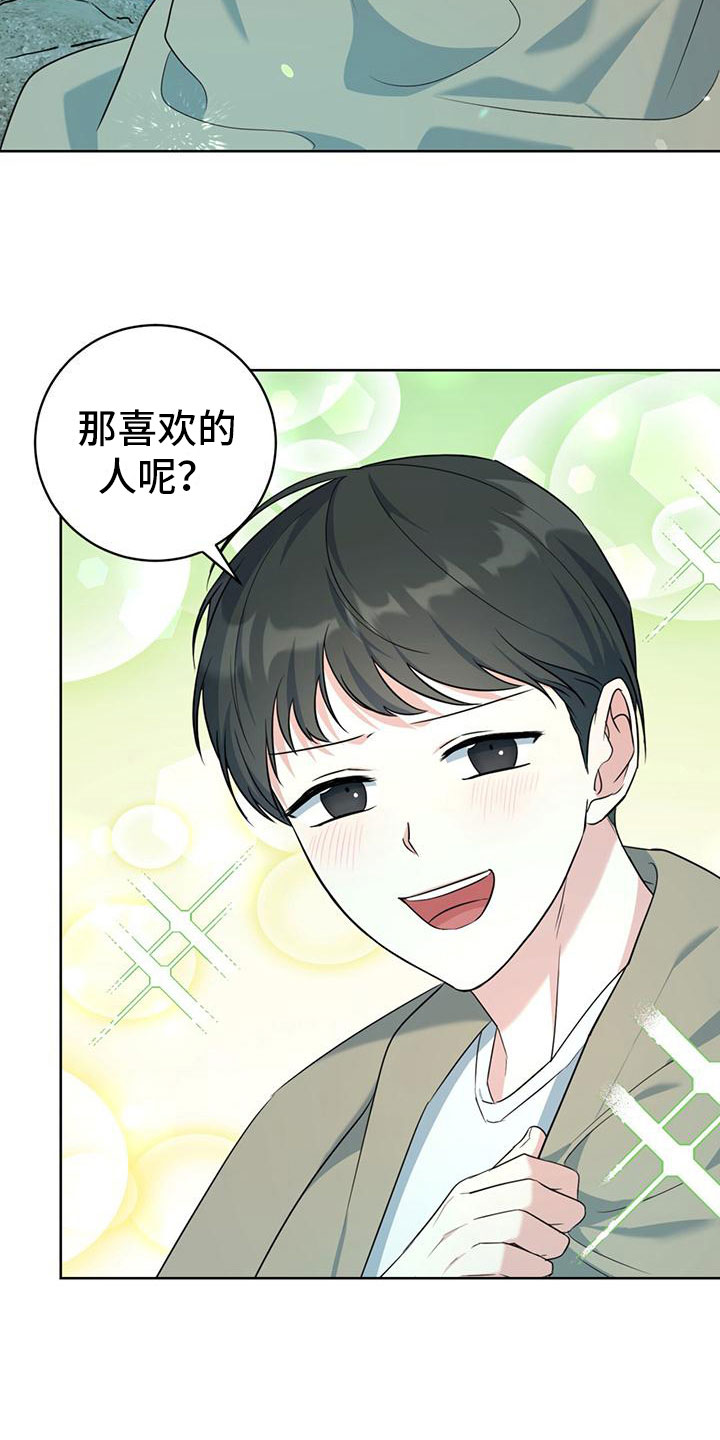 第8话：喜欢的人预览分镜