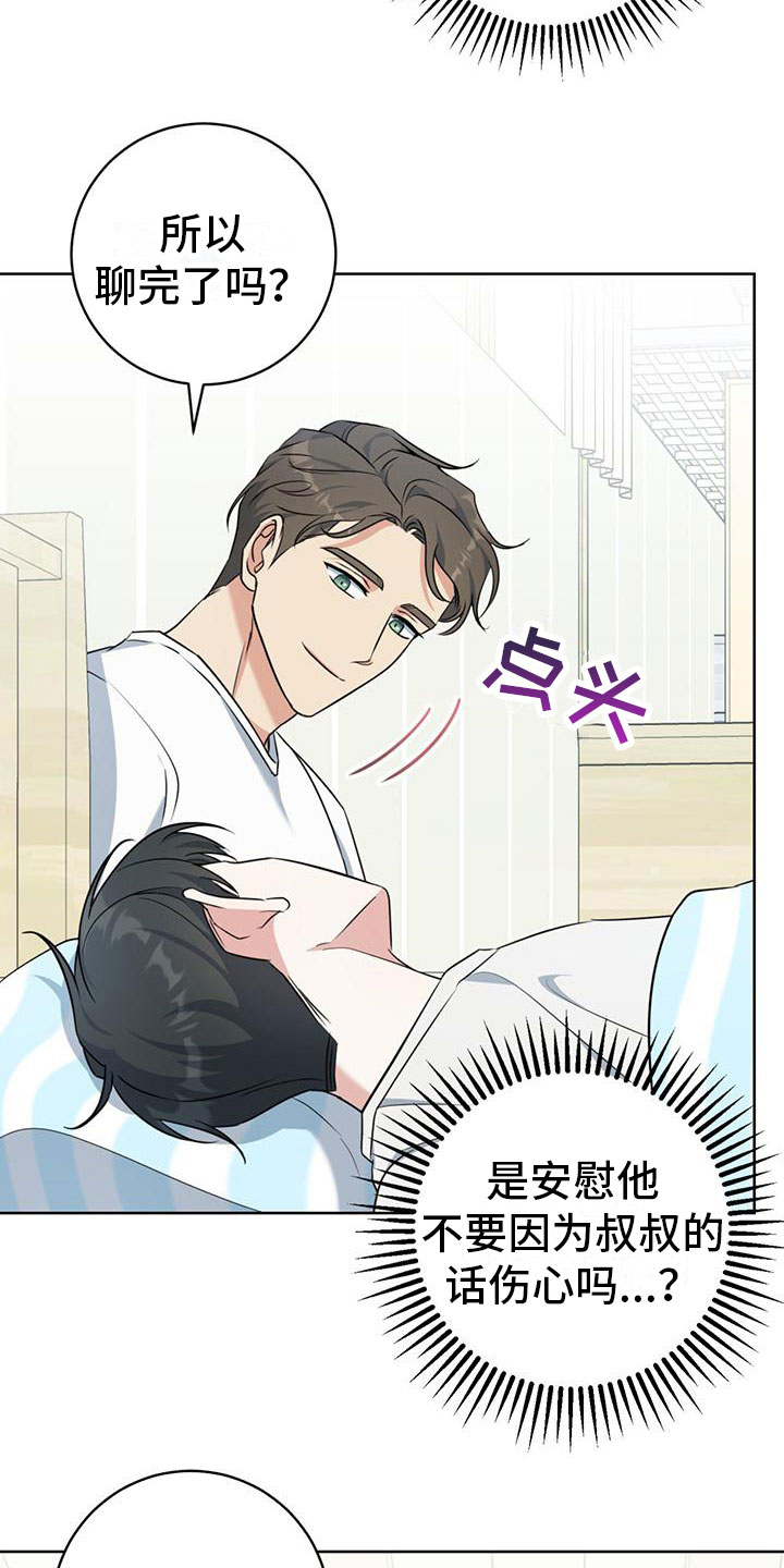 第9话：出柜预览分镜