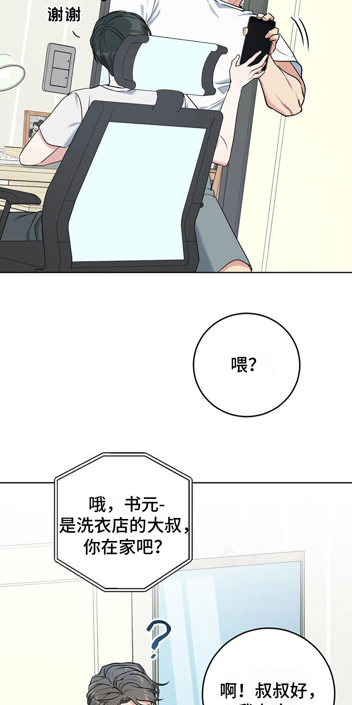 第12话：听诊器预览分镜
