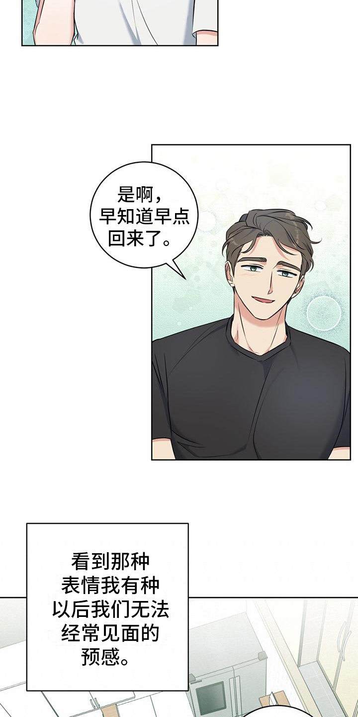 第18话：氛围轻松预览分镜