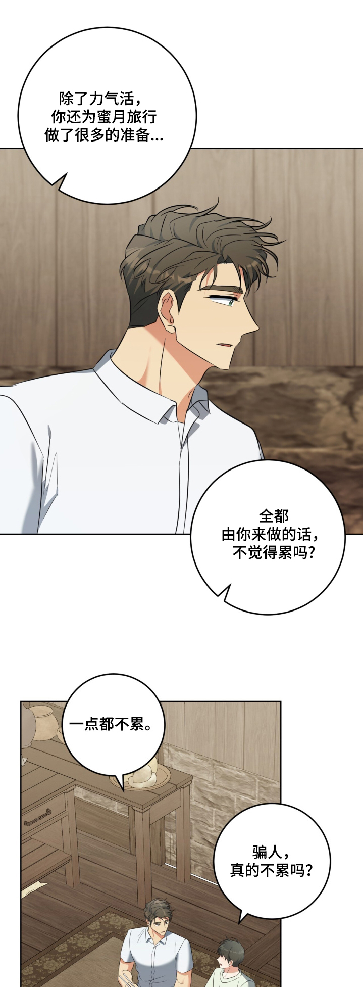第136章:足够了