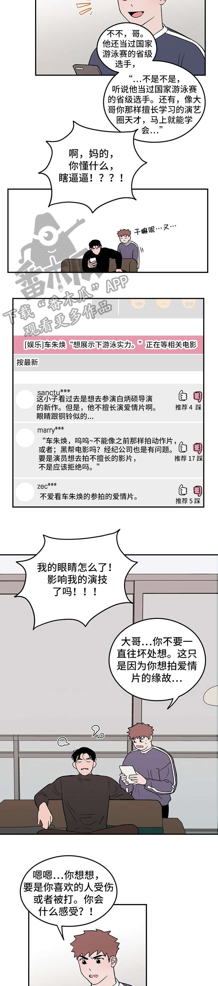 第2话：学员预览分镜