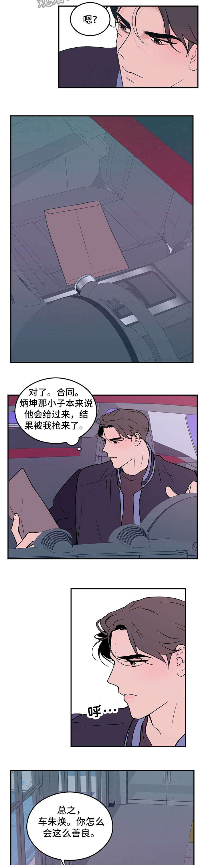 第5话：伤预览分镜