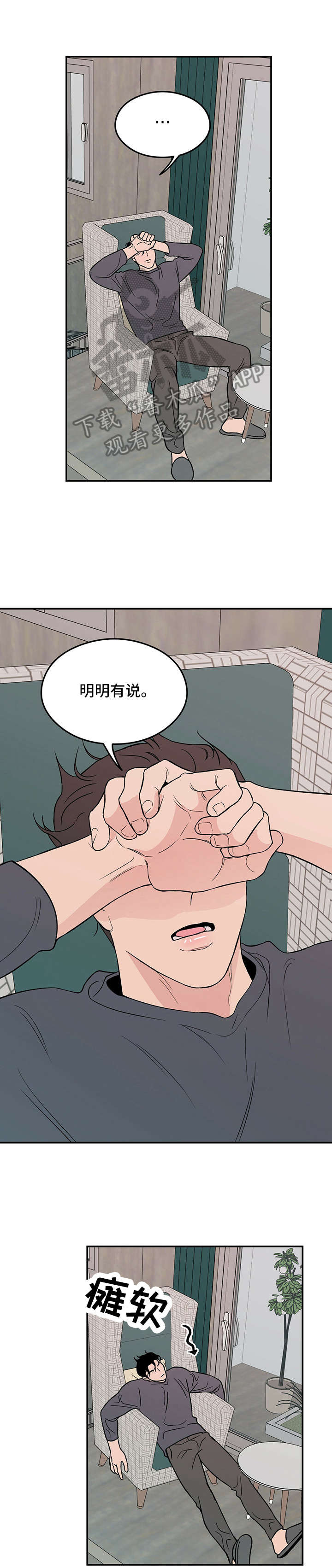 第9话：变态预览分镜
