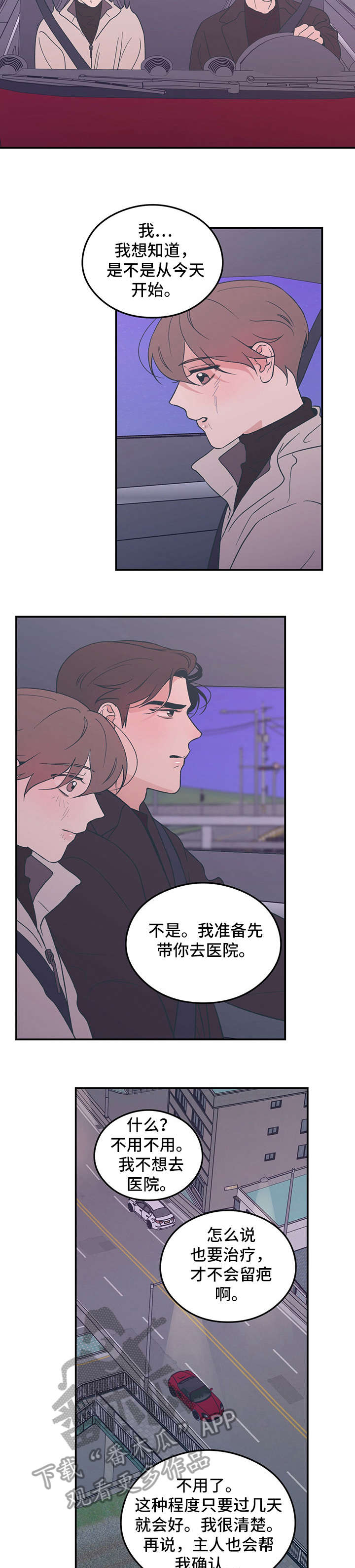 第12话：奇怪预览分镜
