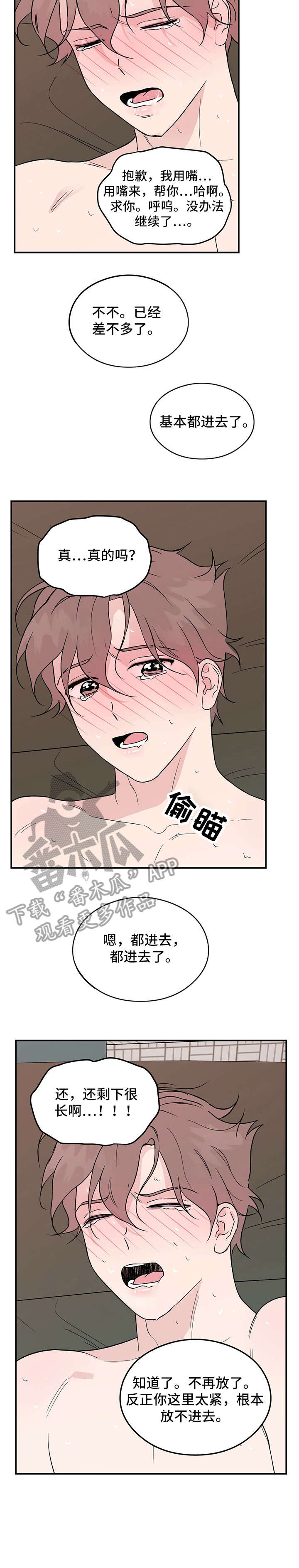 第16话：没办法预览分镜