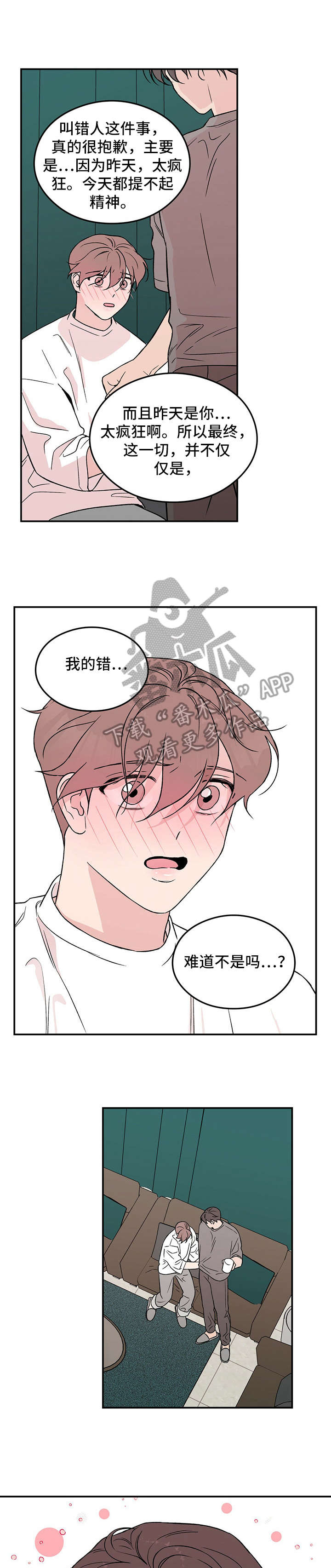 第18话：安全词预览分镜