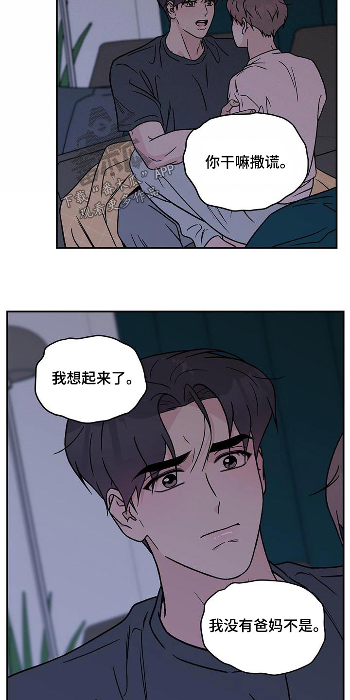 【番外】想起