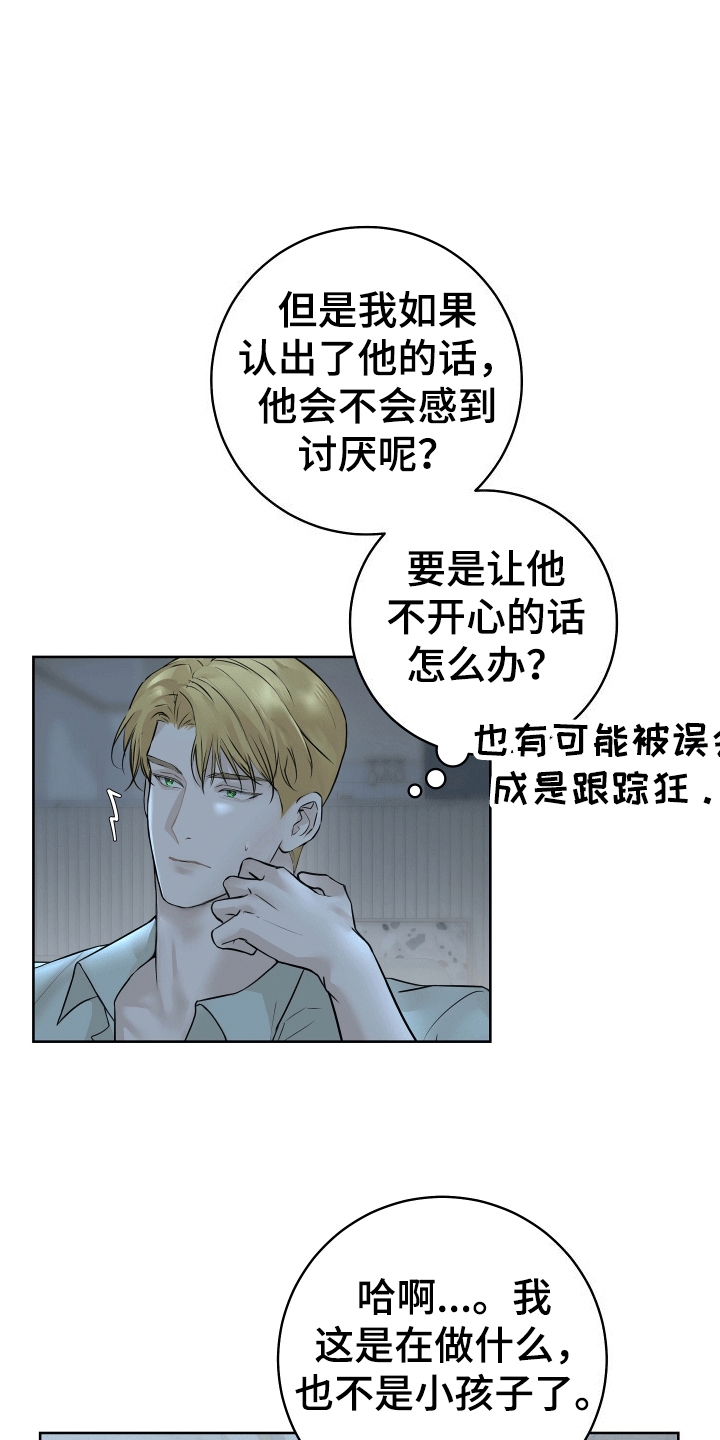 第3话：收到赠品预览分镜