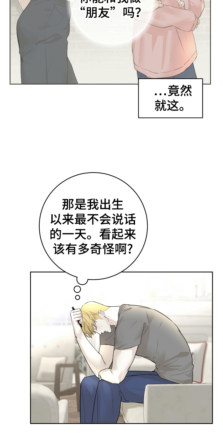 第5话：相约咖啡厅预览分镜