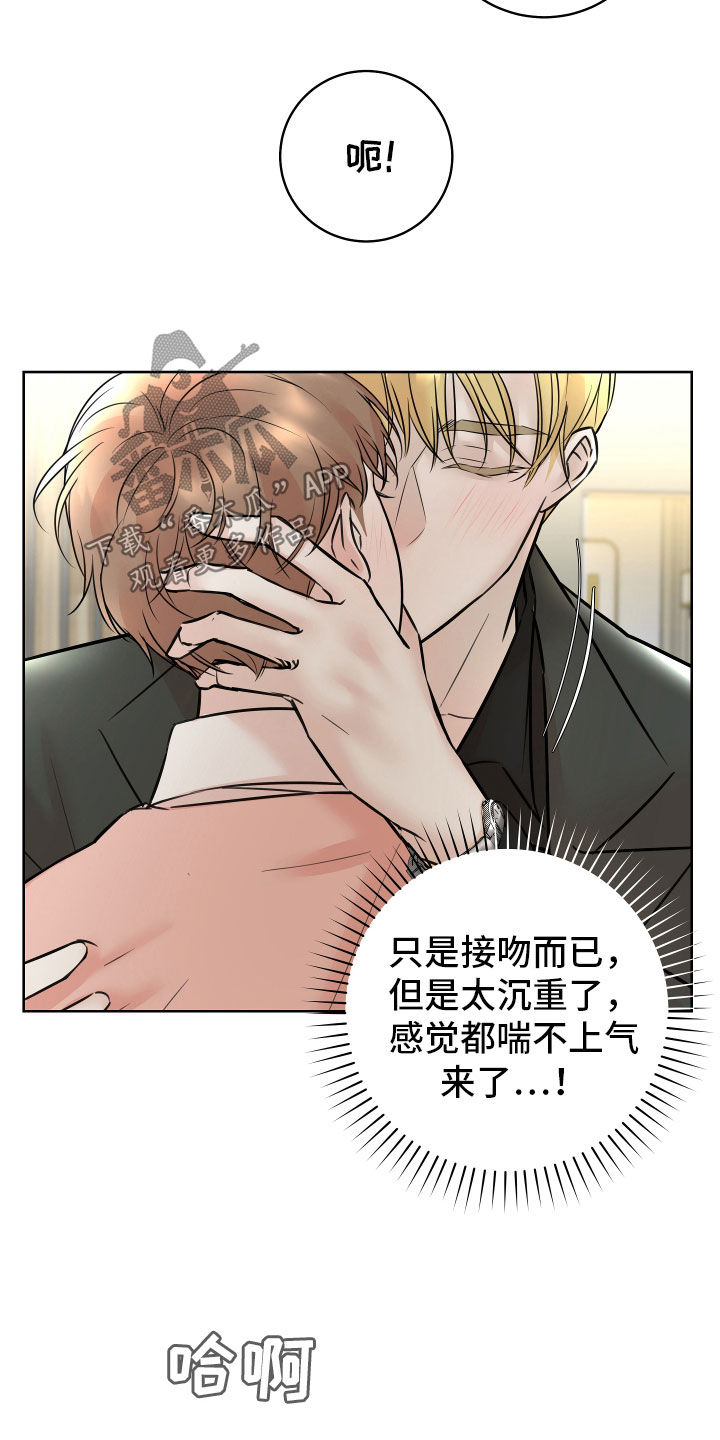 第13话：太兴奋了预览分镜