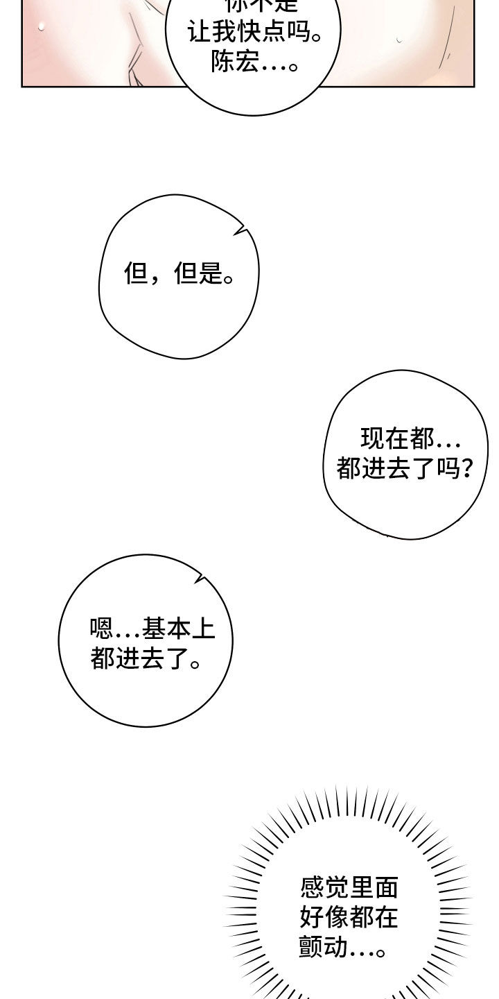 第15话：心情变好预览分镜