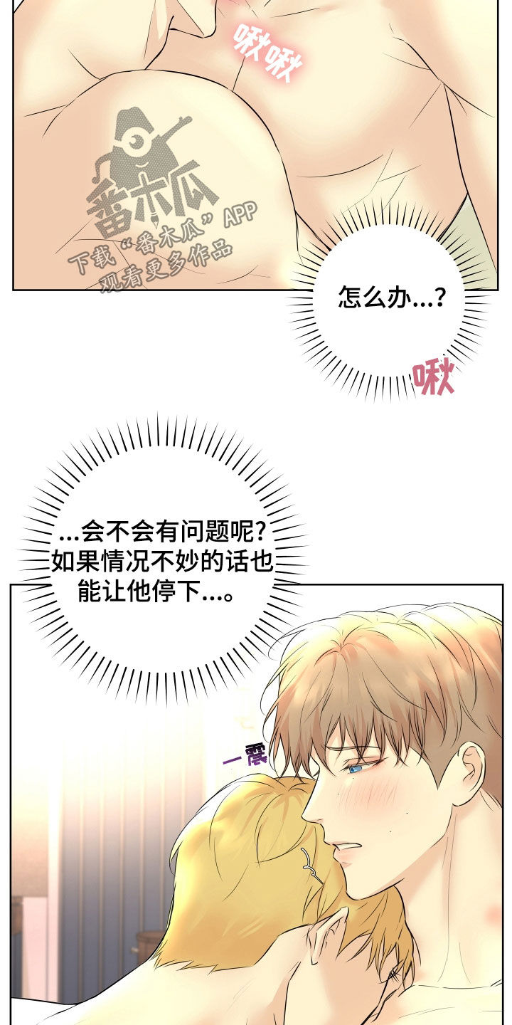 第17话：痕迹预览分镜
