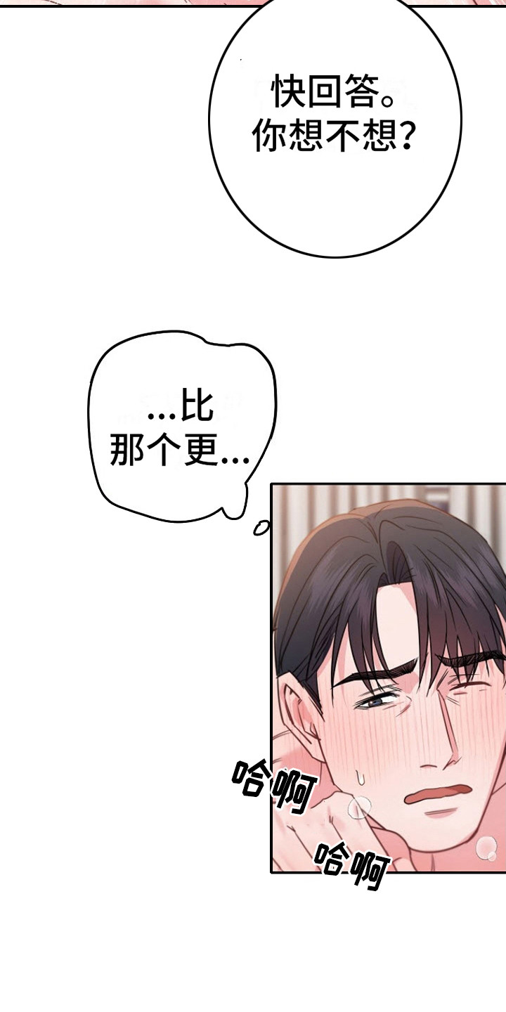 第9话：你得负责预览分镜