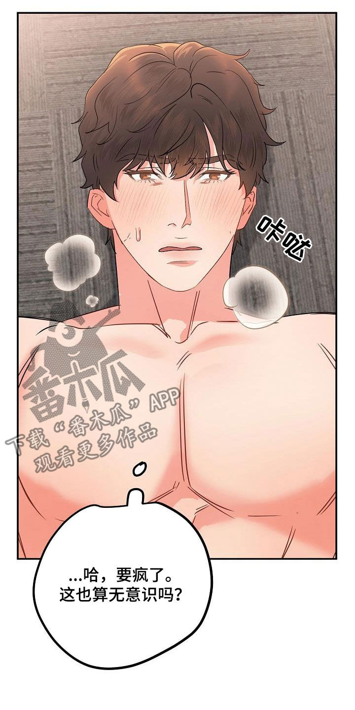 第11话：迷死人预览分镜