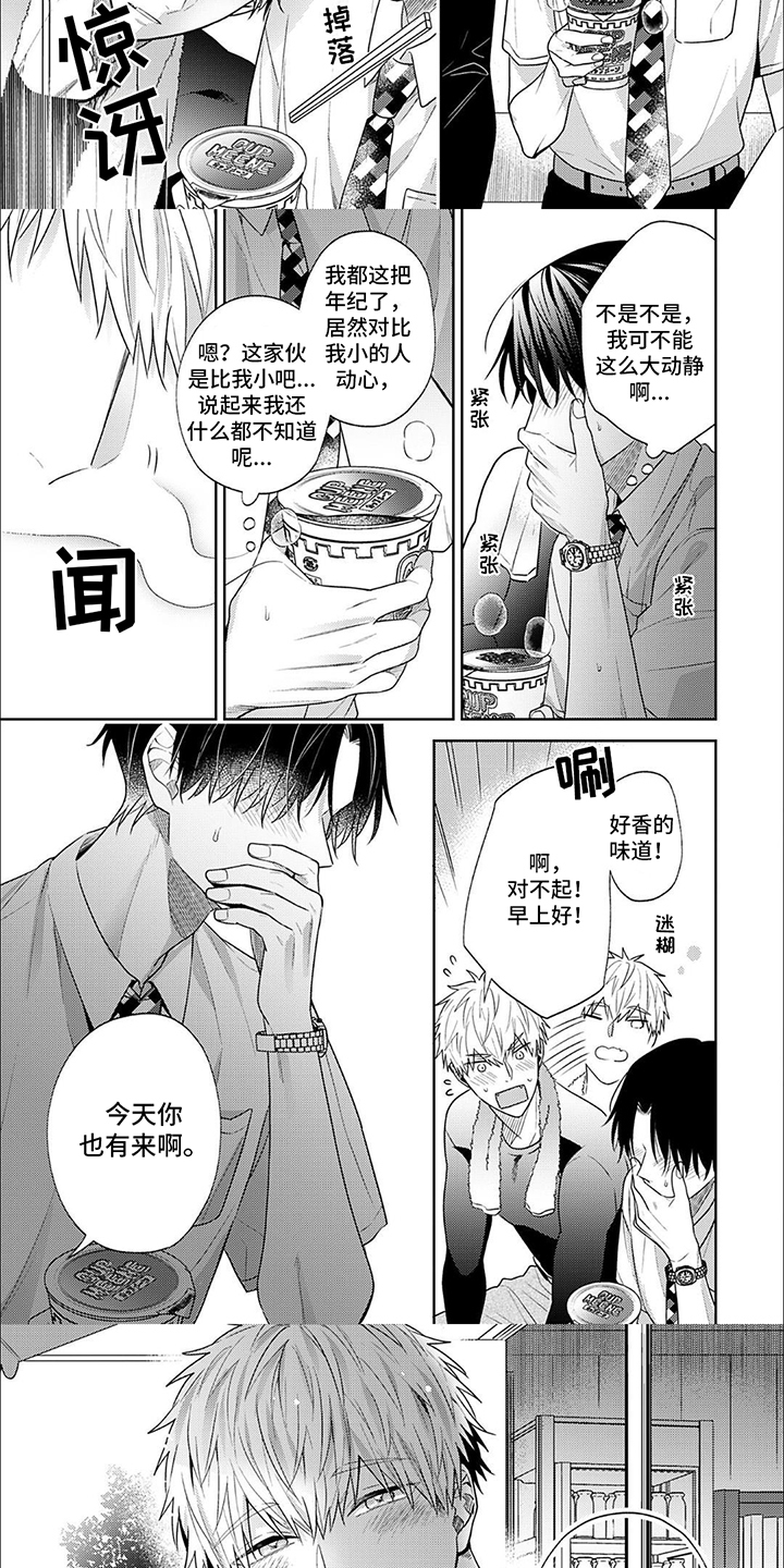 第3话：脸红预览分镜