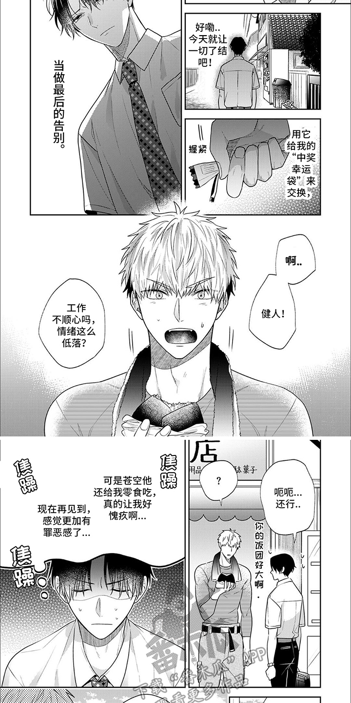 第4话：许诺预览分镜