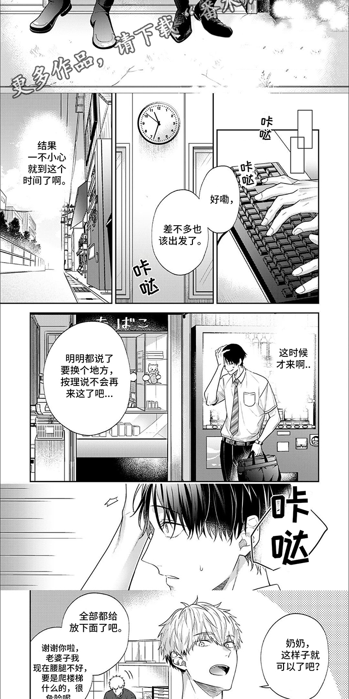 第5话：联系方式预览分镜