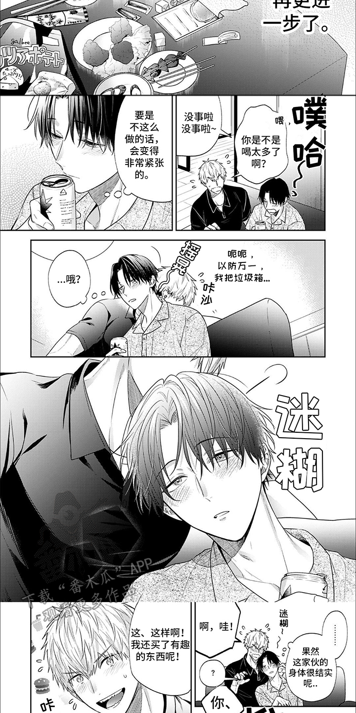 第6话：很中意预览分镜