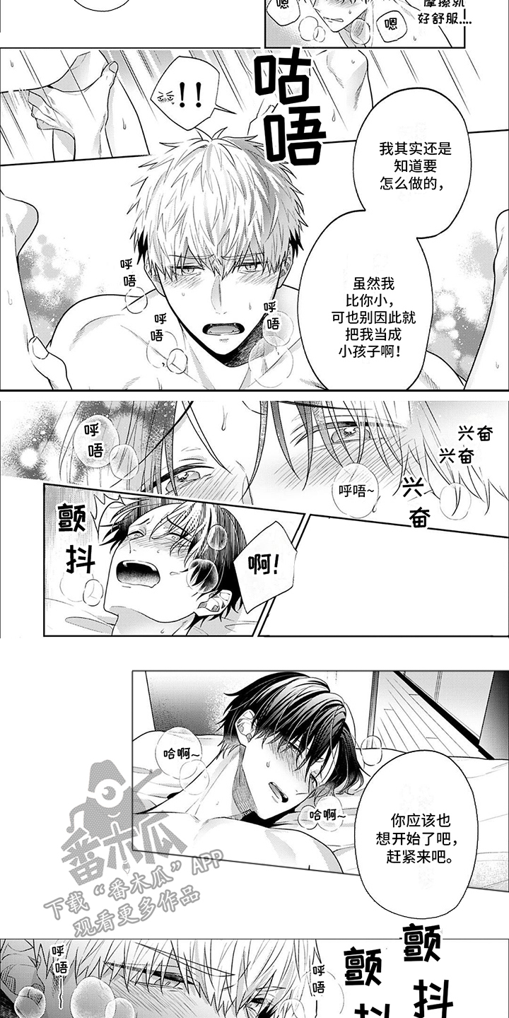 第7话：试试看预览分镜