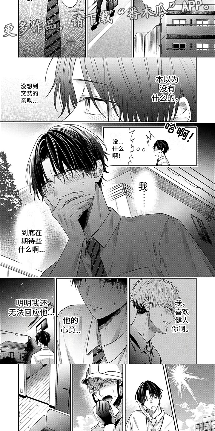 第9话：生病了预览分镜
