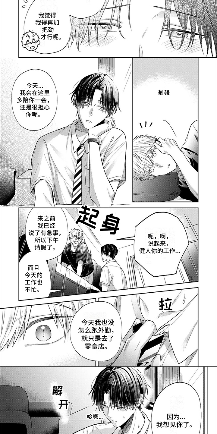 第10话：想见你预览分镜