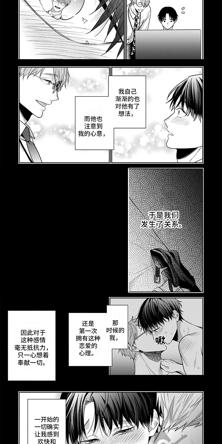 第13话：想起从前预览分镜