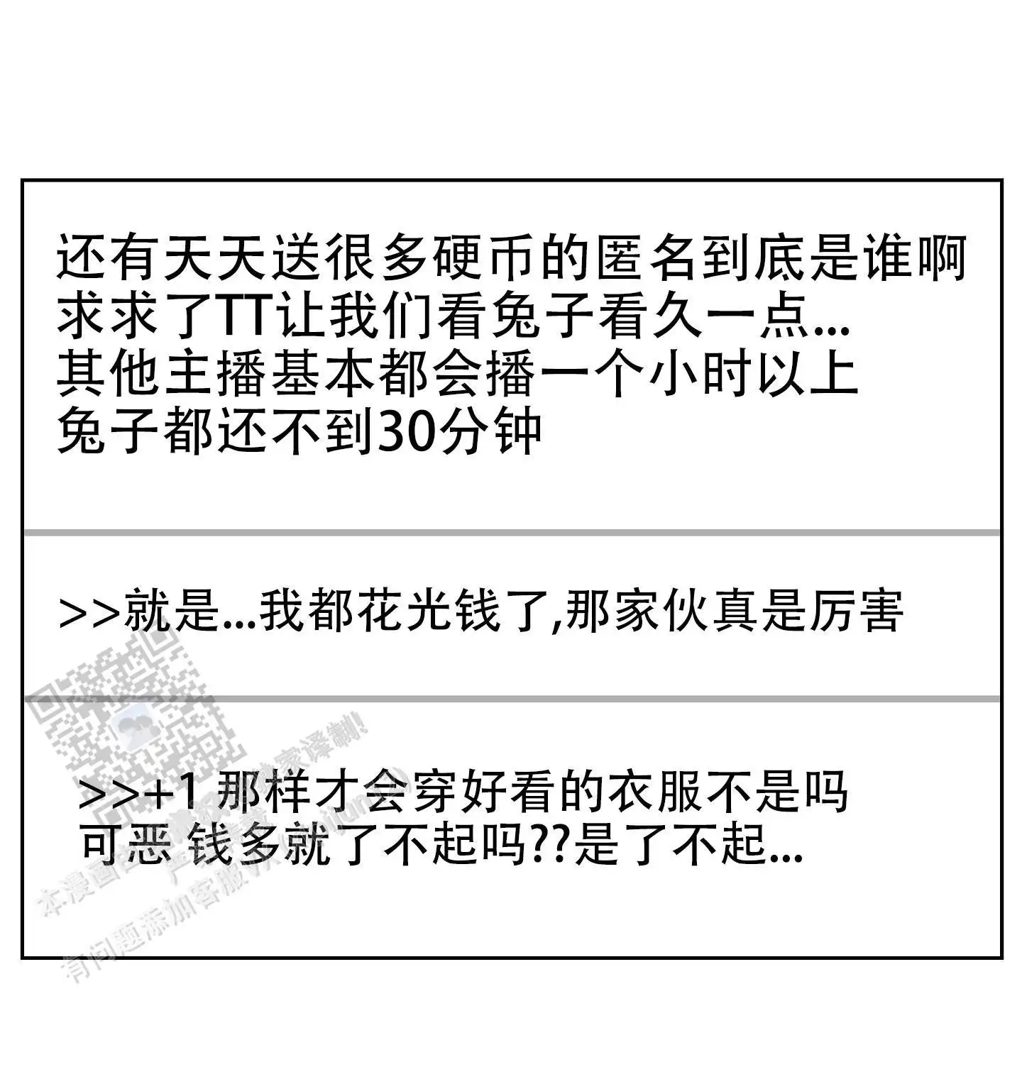 我要疯了