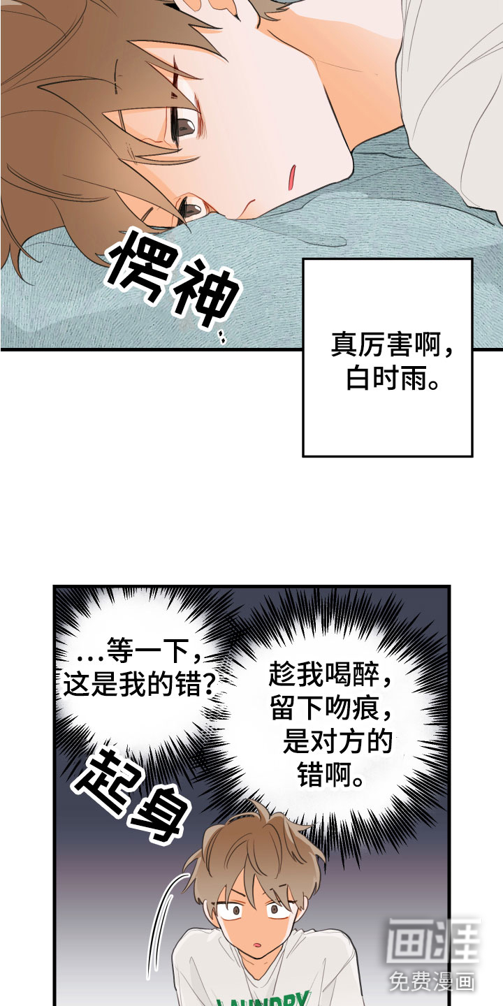 第7话：第7章：是谁预览分镜