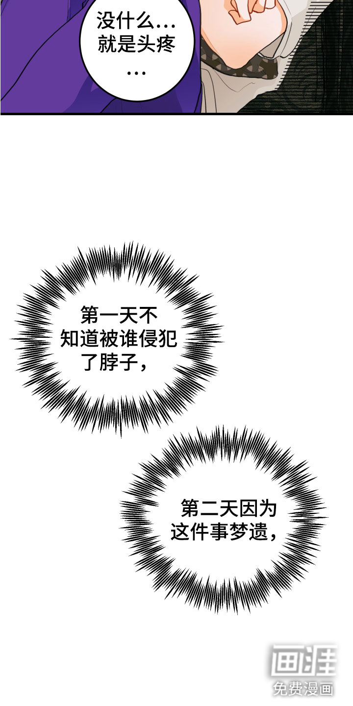第8话：第8章：牵手预览分镜