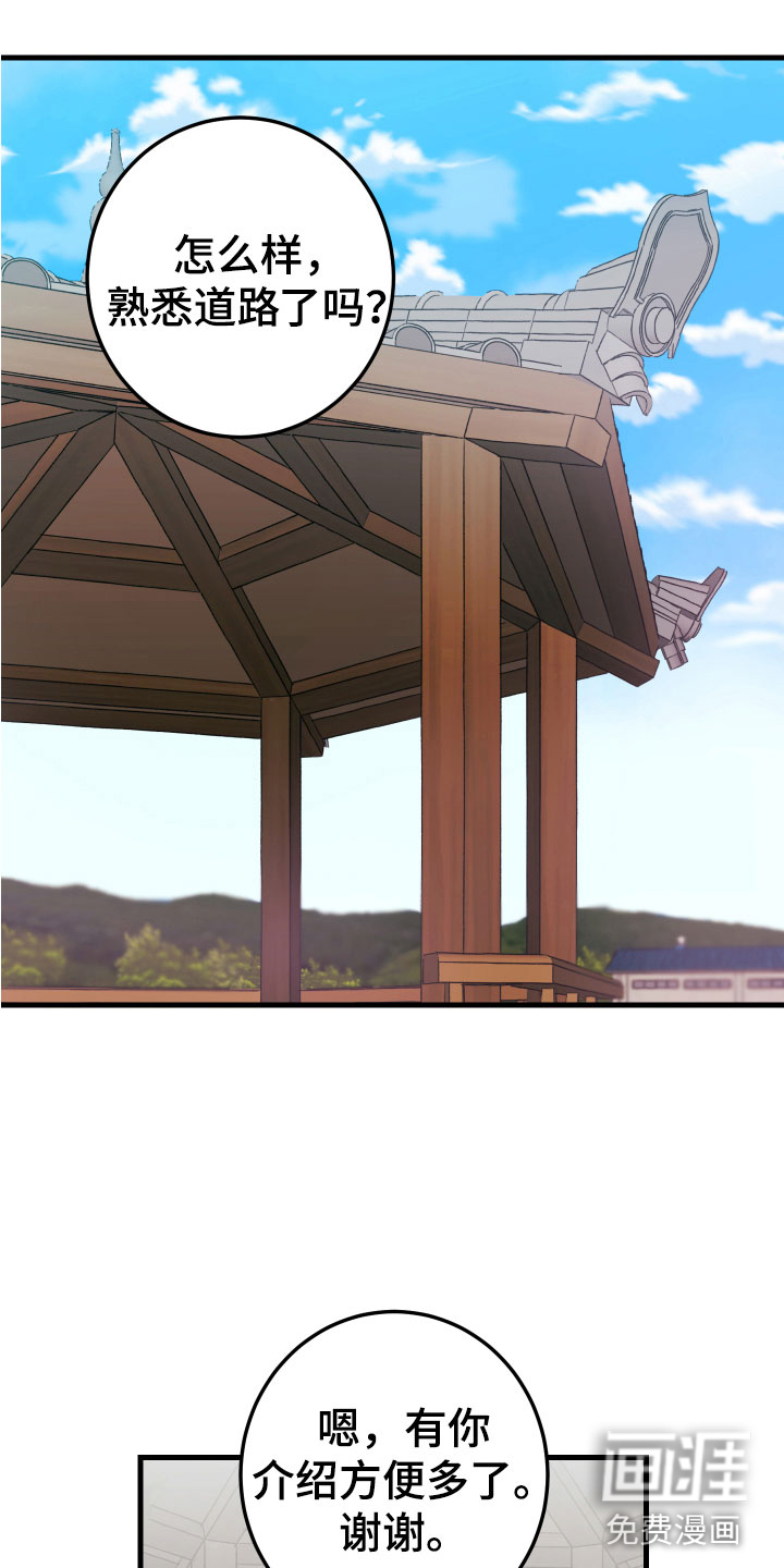 第9话：第9章：我也在预览分镜