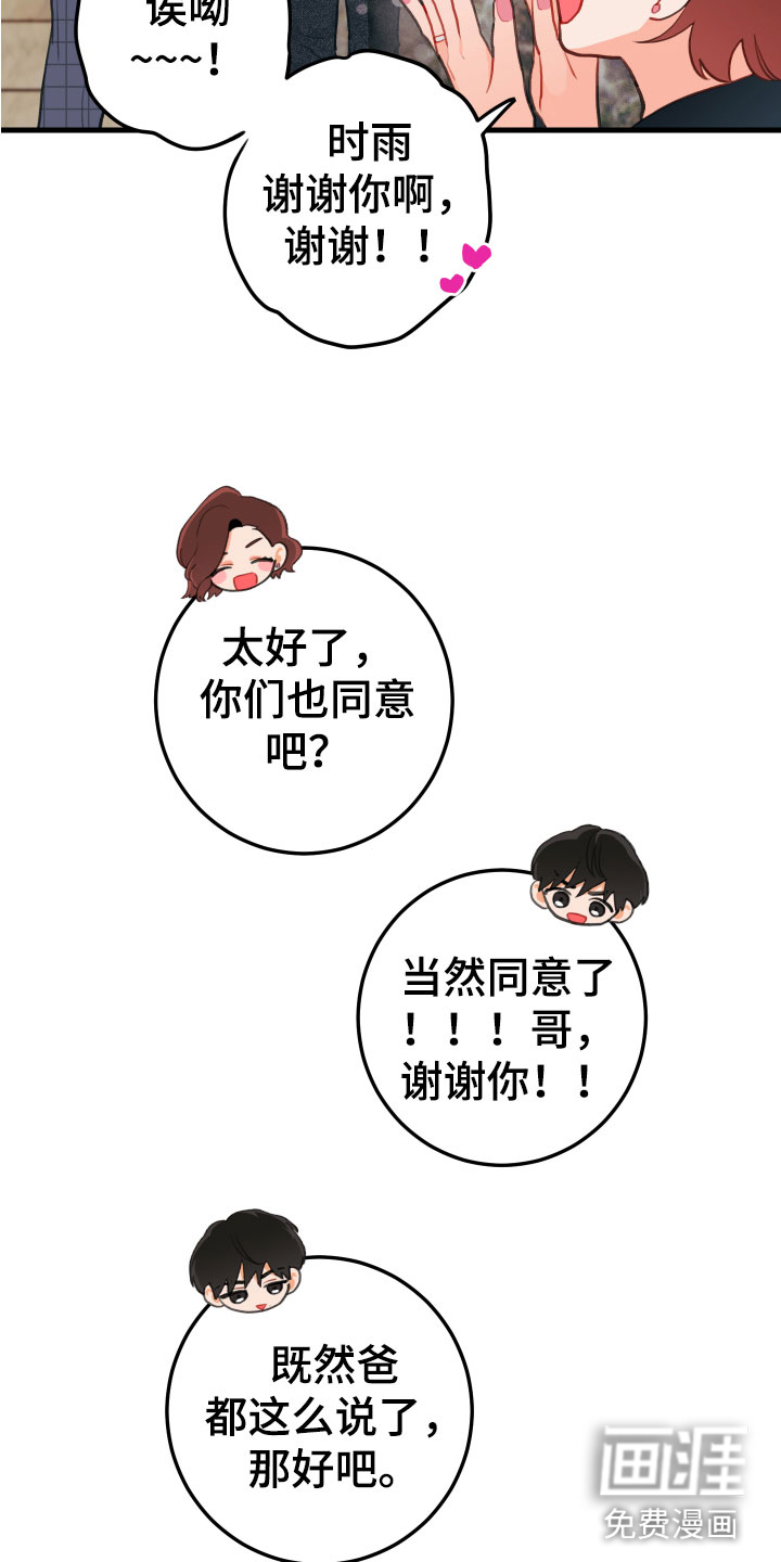 第11话：第11章：吻痕犯人预览分镜