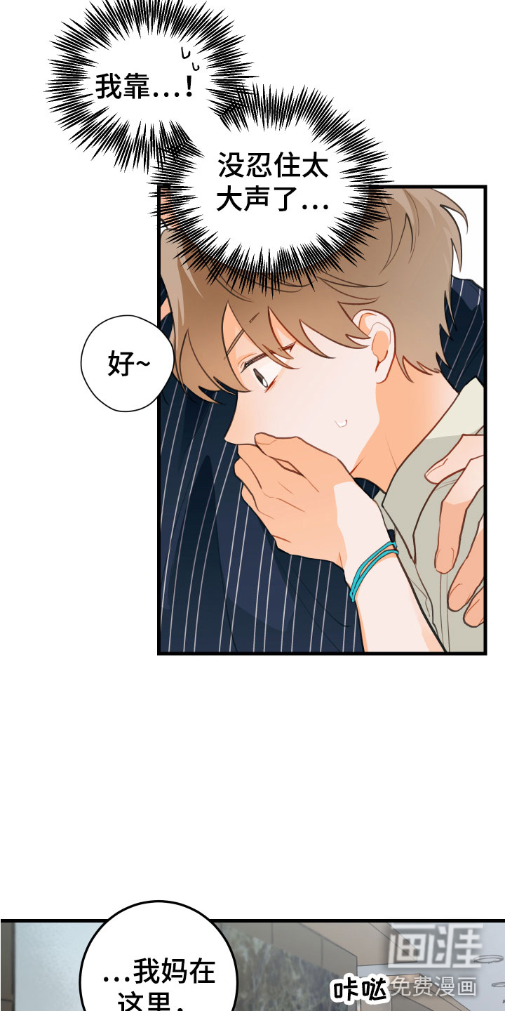 第12话：第12章：喝酒赌约预览分镜