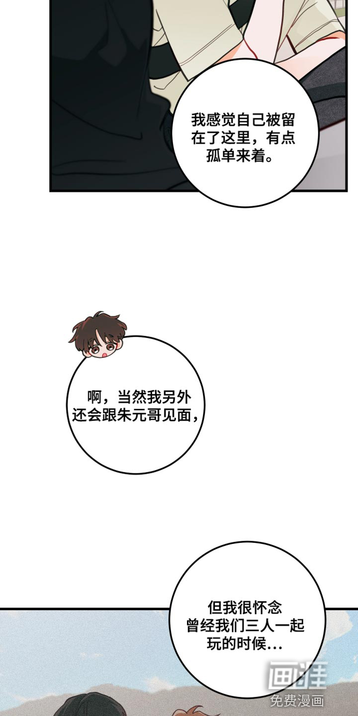 第18话：第18章：真的很喜欢预览分镜