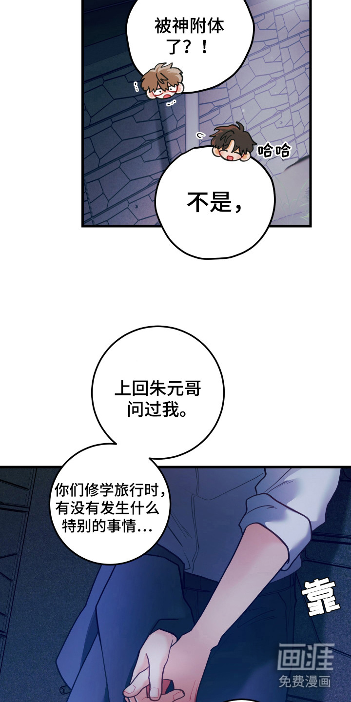 第113章:【第二季】完结