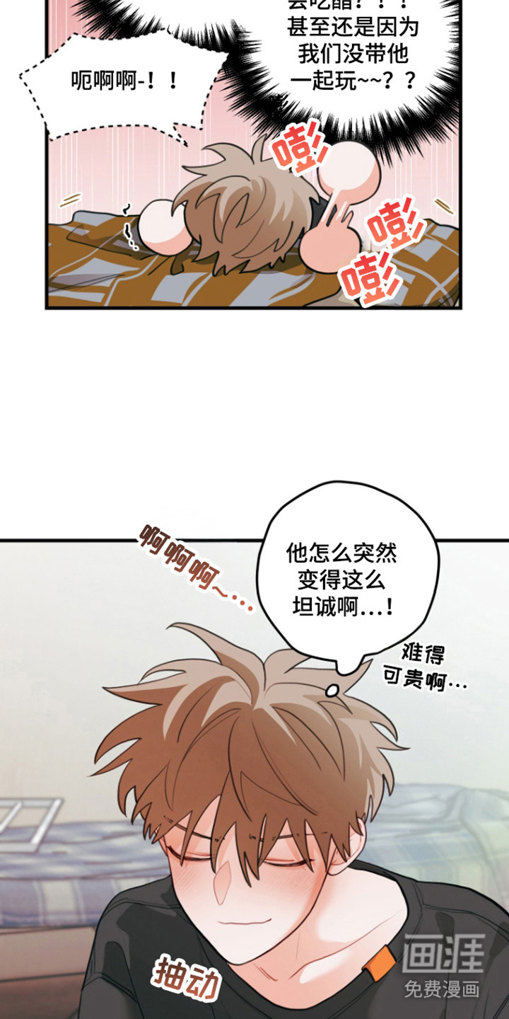 第119章:【第三季】变得坦诚