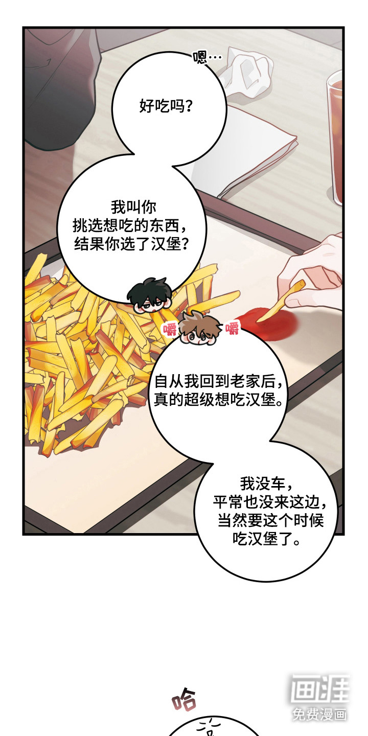 第133章:【第三季】外宿误会