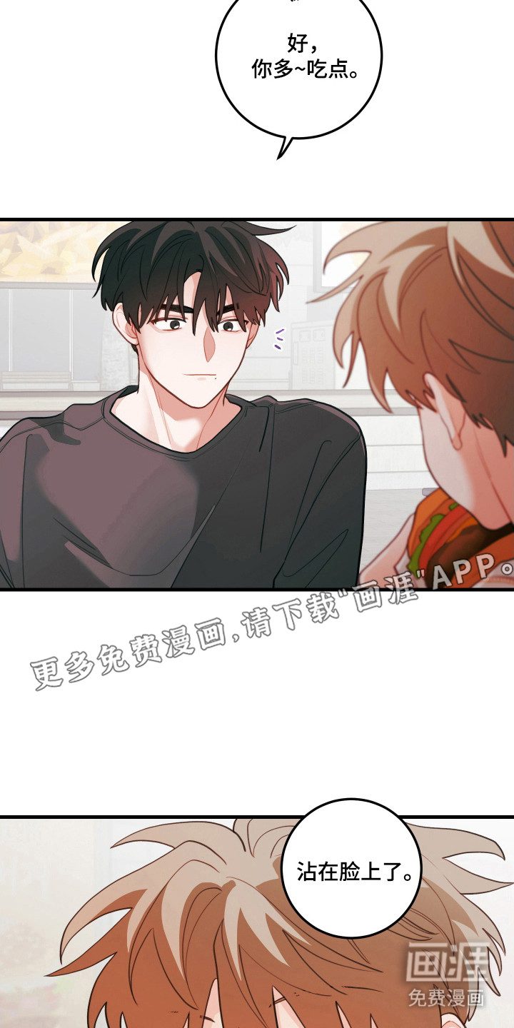 第133章:【第三季】外宿误会