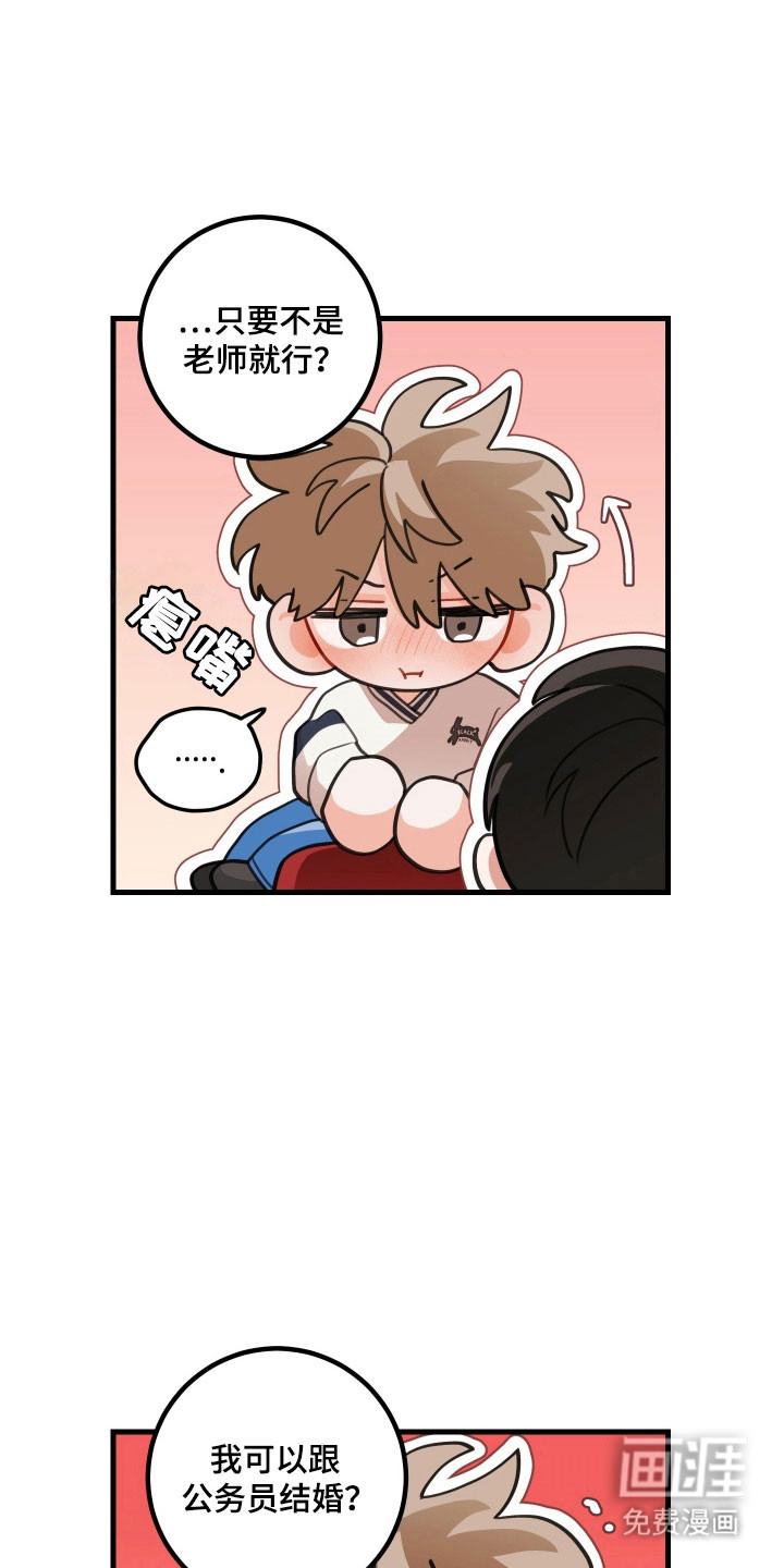 第149章:【第三季】不要结婚
