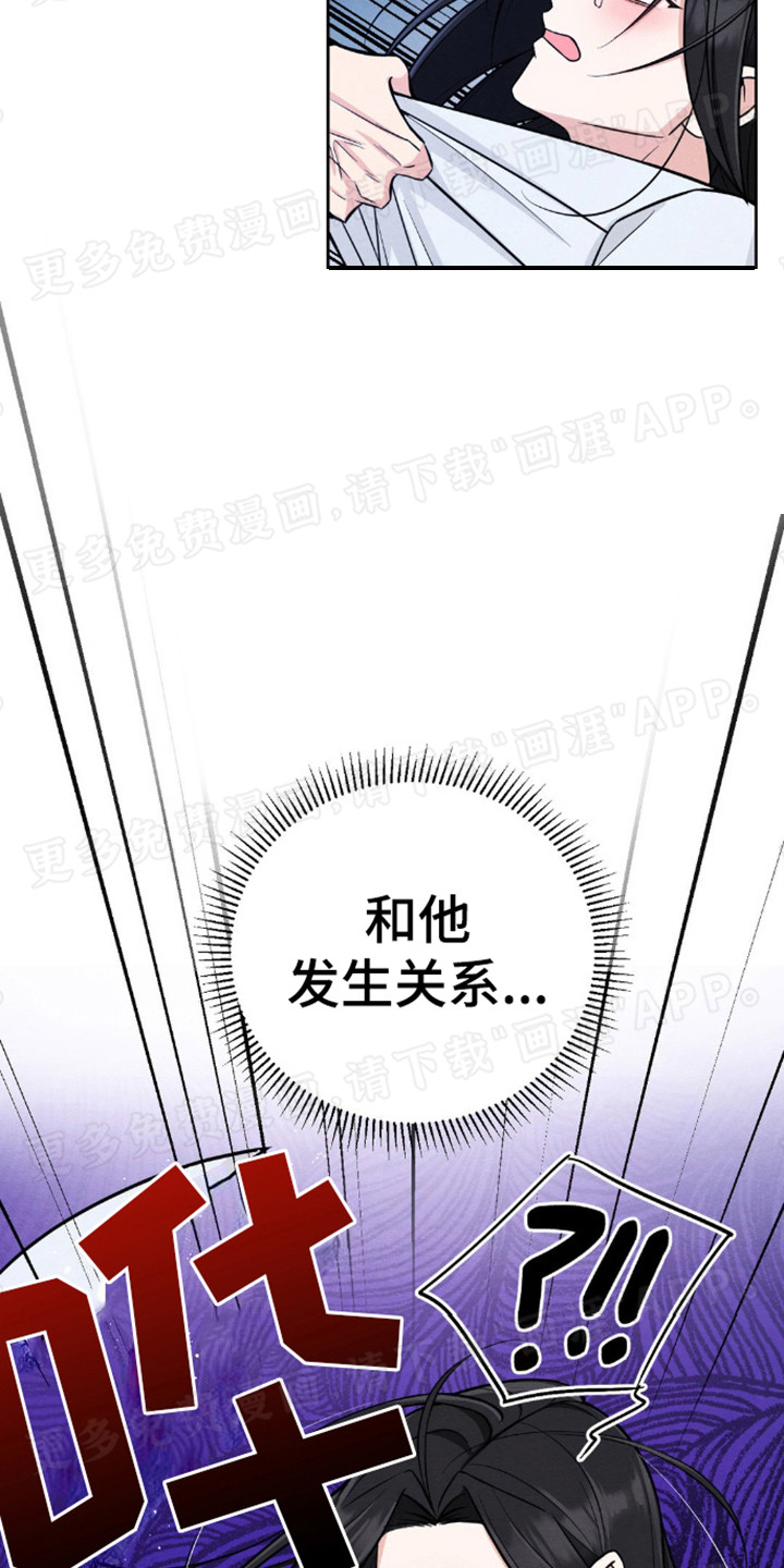 第7话：第7章：中招预览分镜