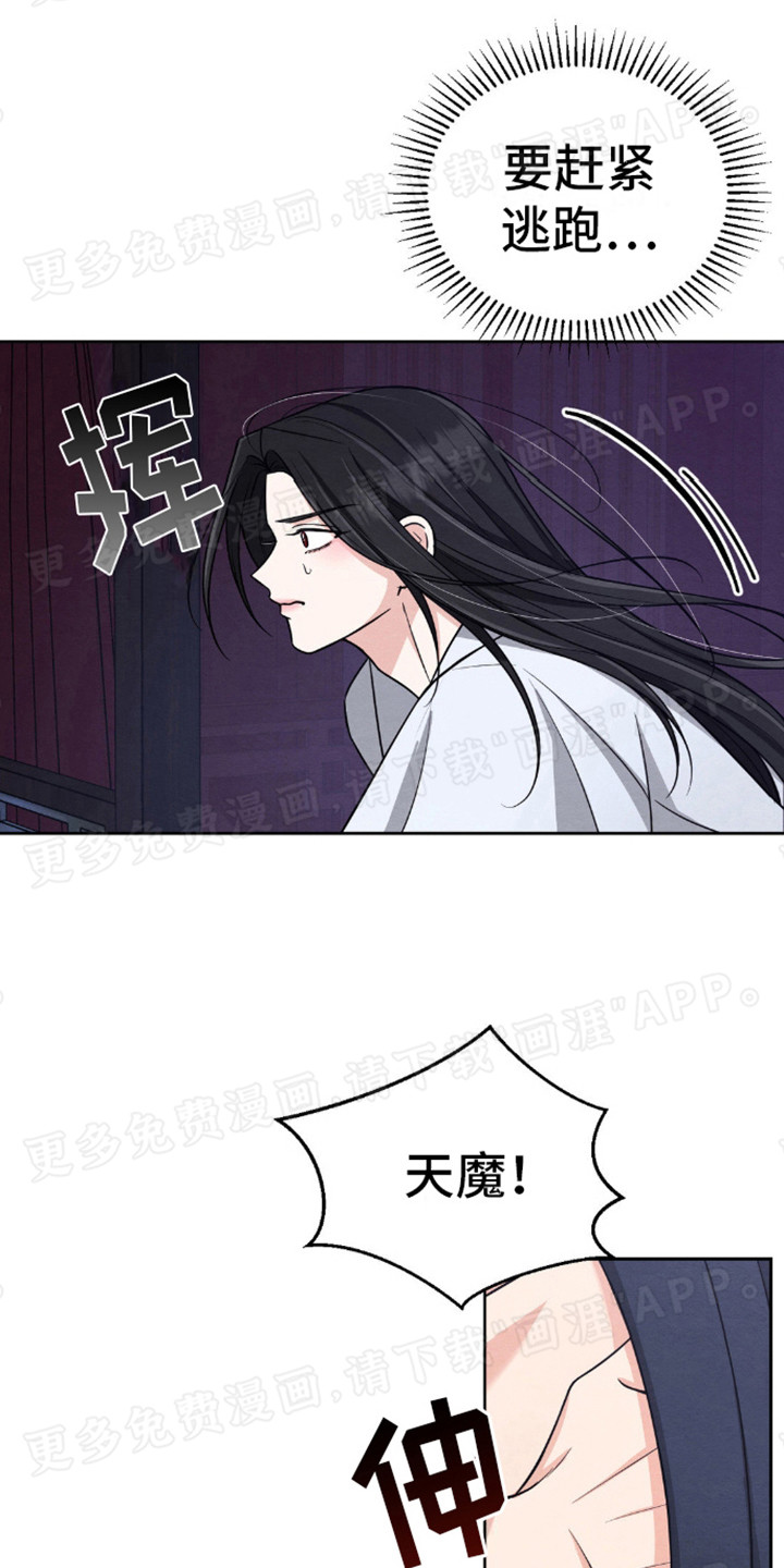 第8话：第8章：缚魂绳预览分镜