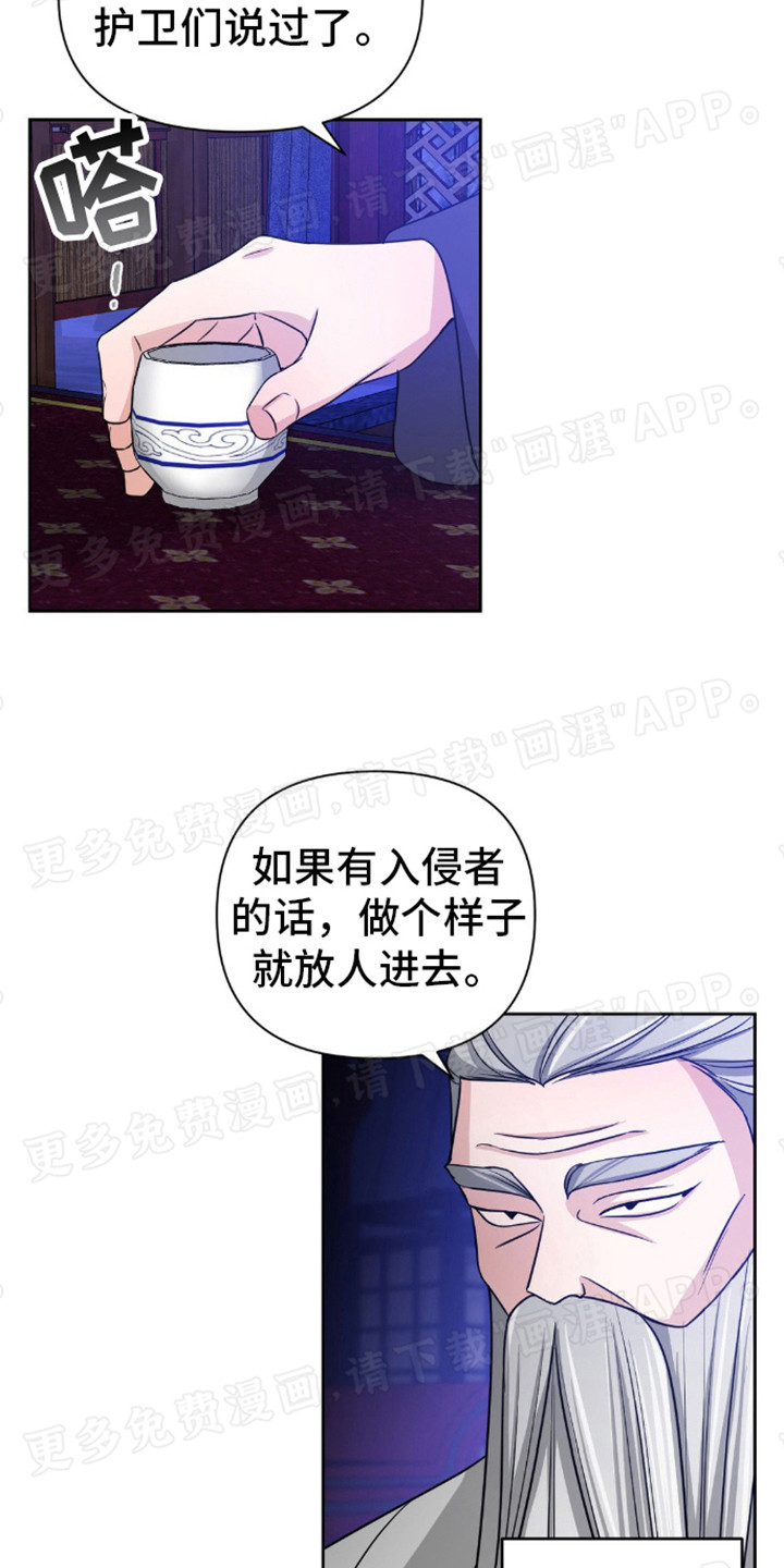 第11话：第11章：最强组合预览分镜