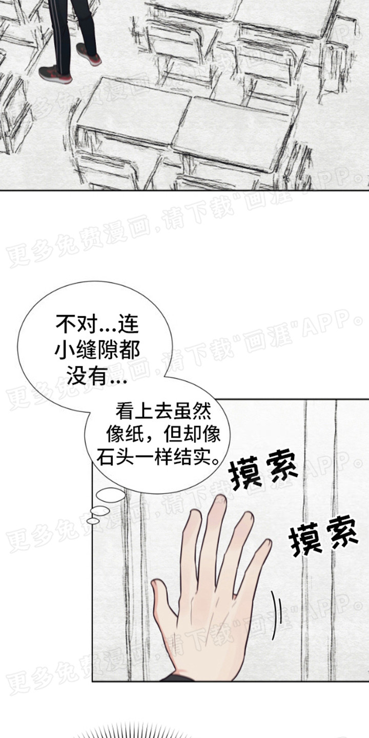 第4话：第4章：漫画预览分镜