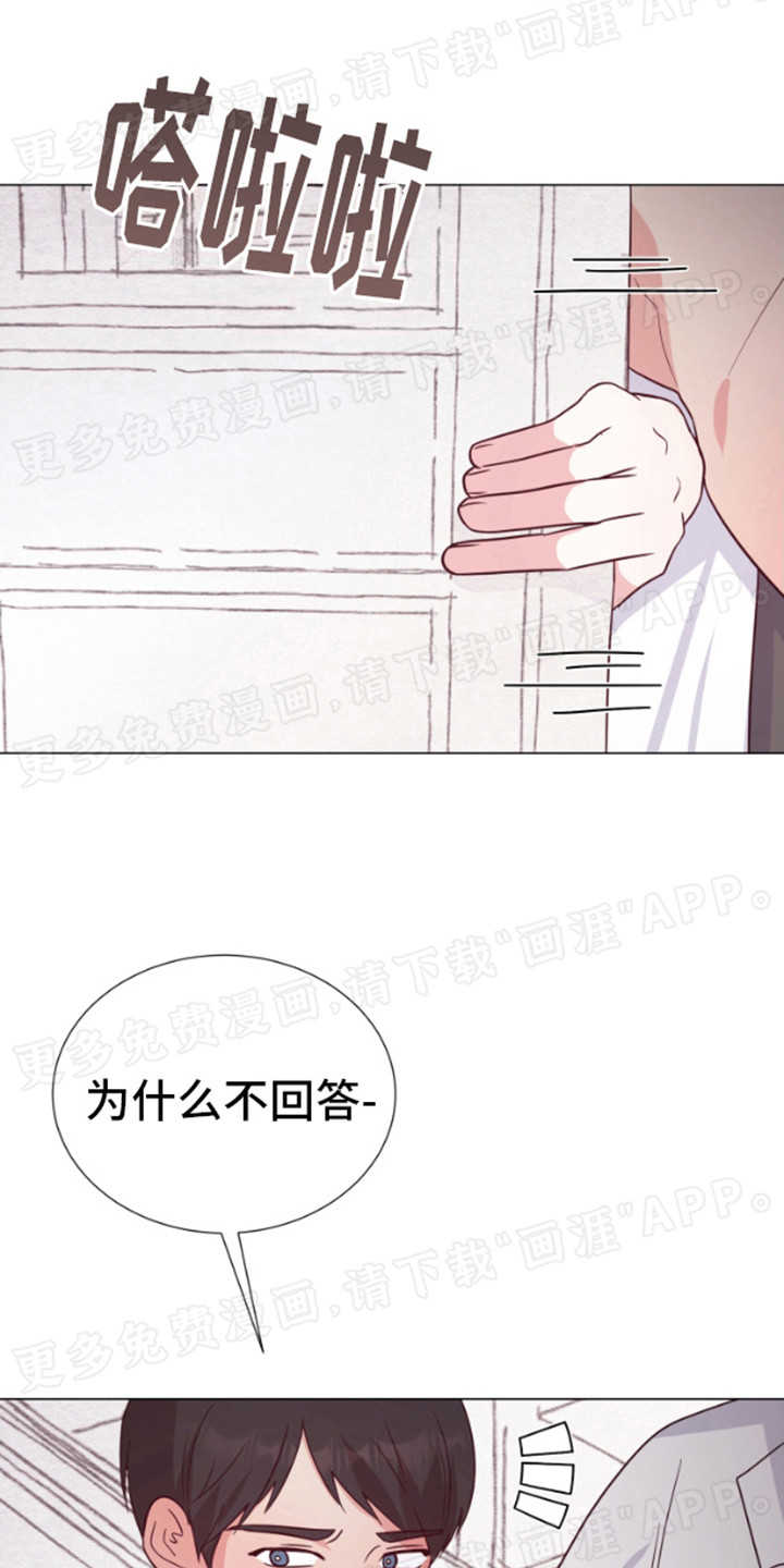 第7话：第7章：碍眼预览分镜