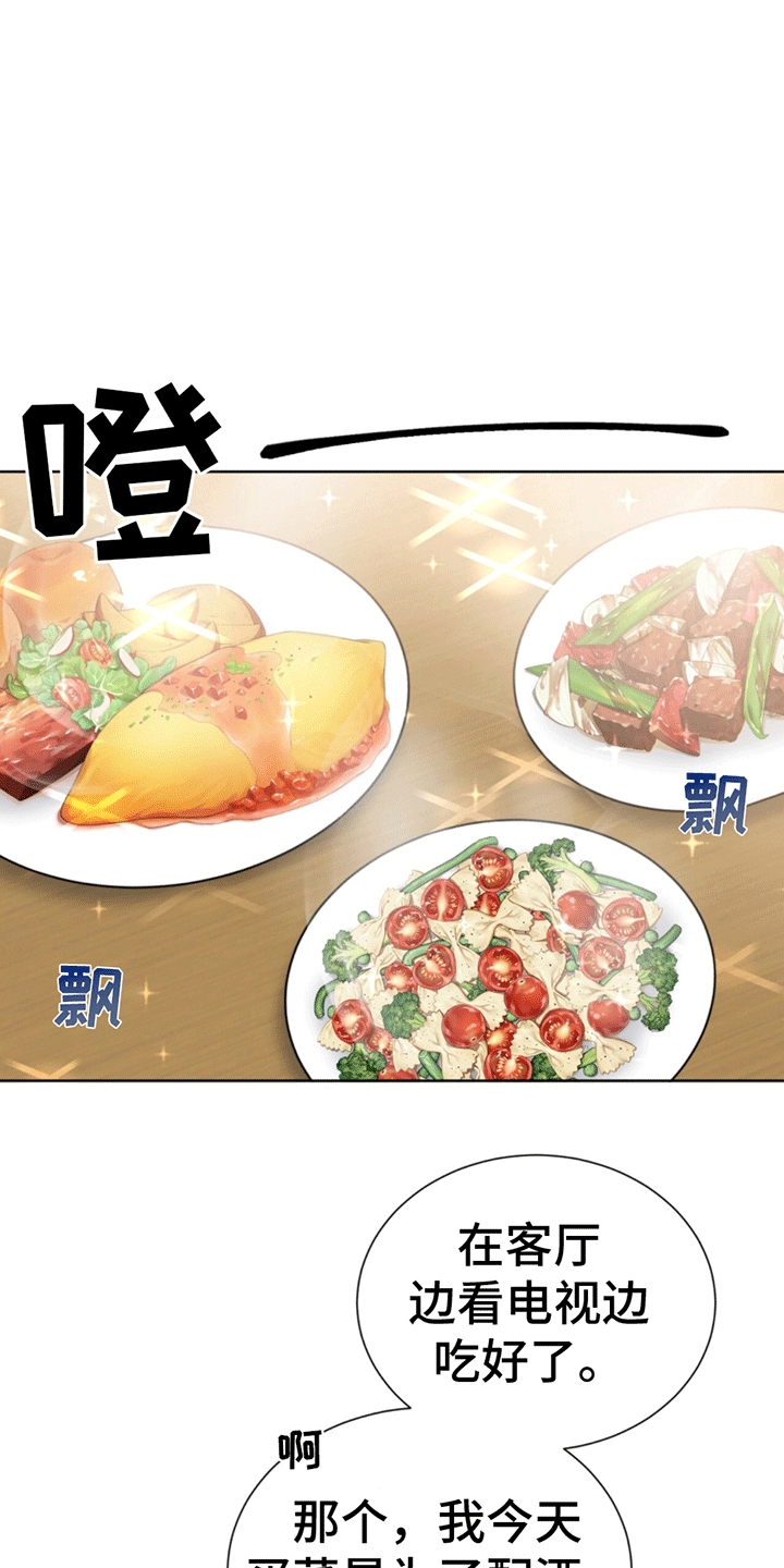 第7话：酒后吐真言预览分镜
