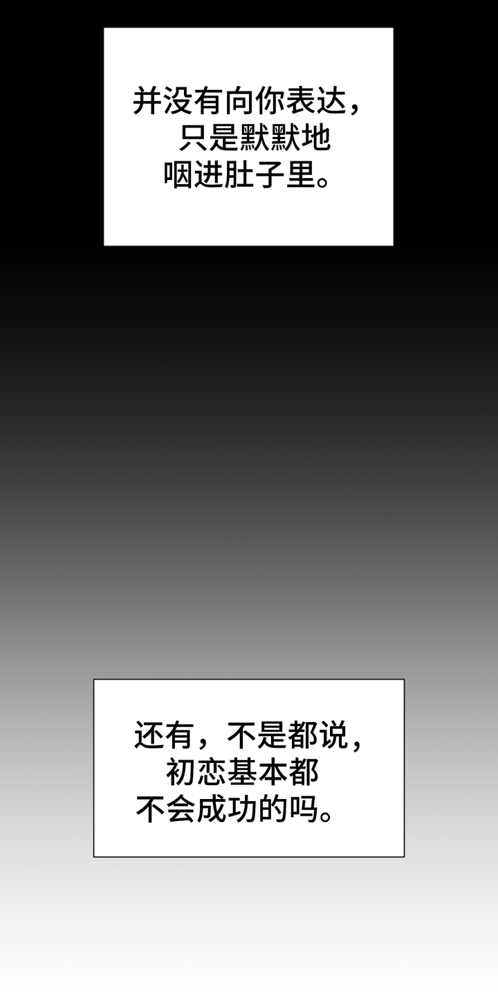 第9话：酒不醉人人自醉预览分镜