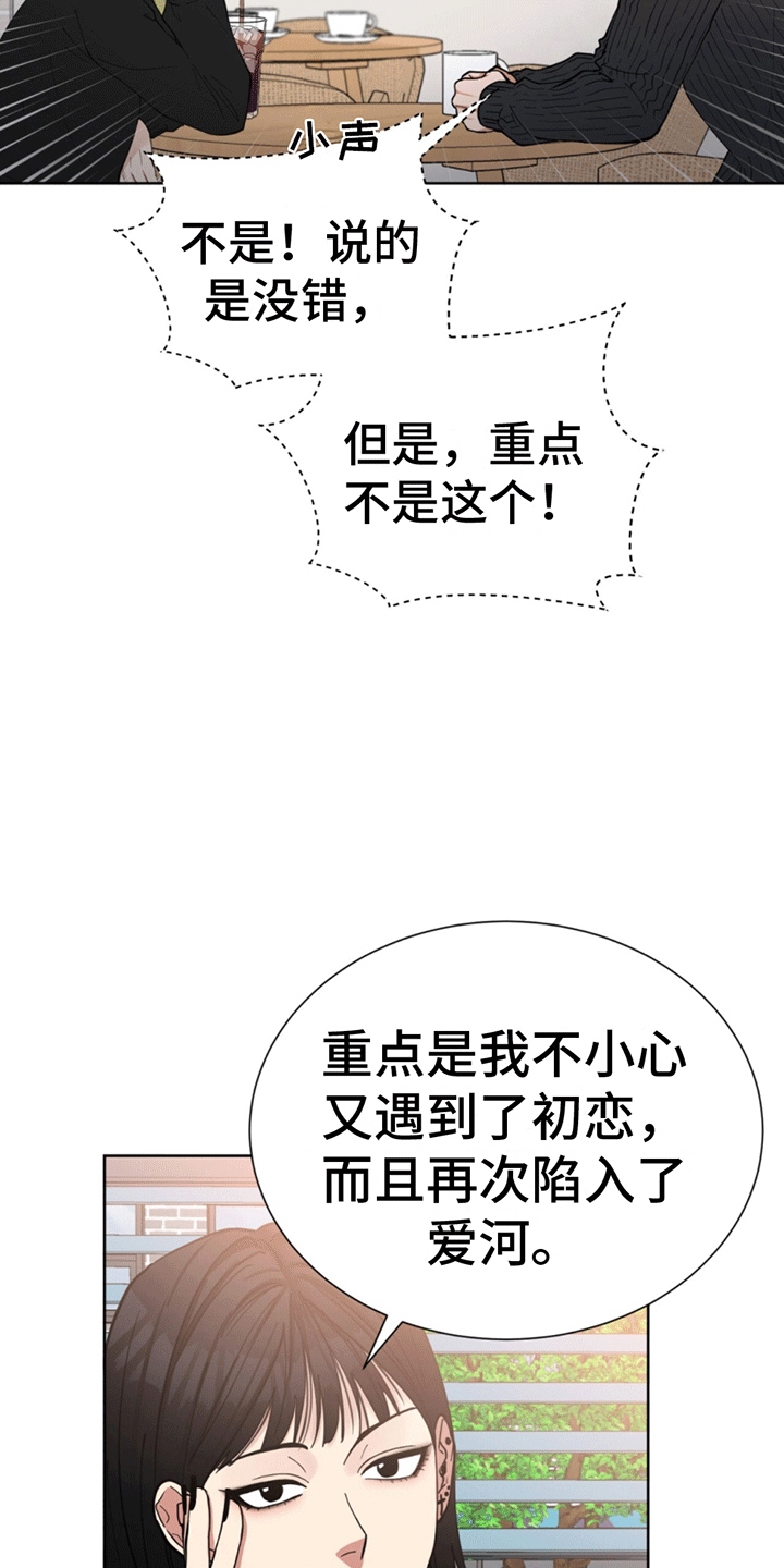 第13话：逐渐开窍预览分镜