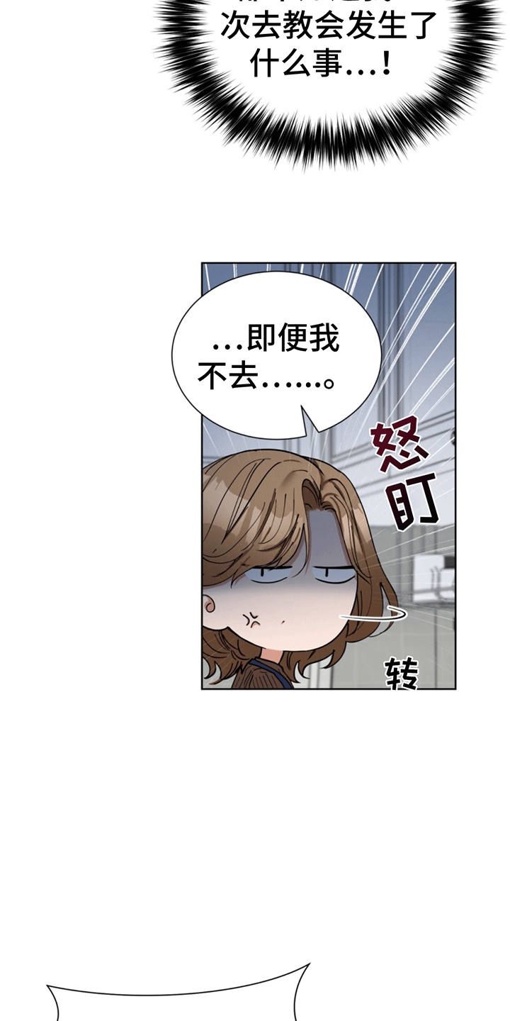 第14话：原来是你预览分镜