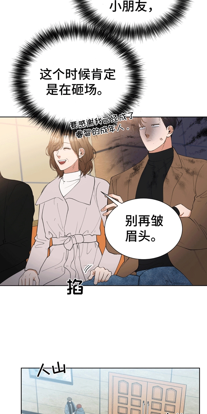 第16话：意料之外的遇见预览分镜