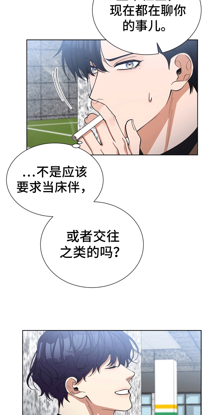 第17话：拨乱反正预览分镜